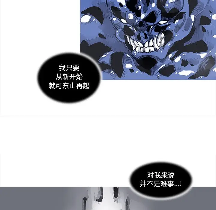 阿修罗[顶通]韩漫全集-[完结] 第84话无删减无遮挡章节图片 