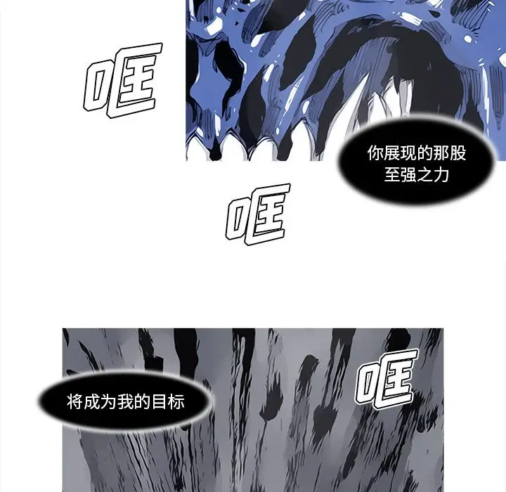 阿修罗[顶通]韩漫全集-[完结] 第84话无删减无遮挡章节图片 