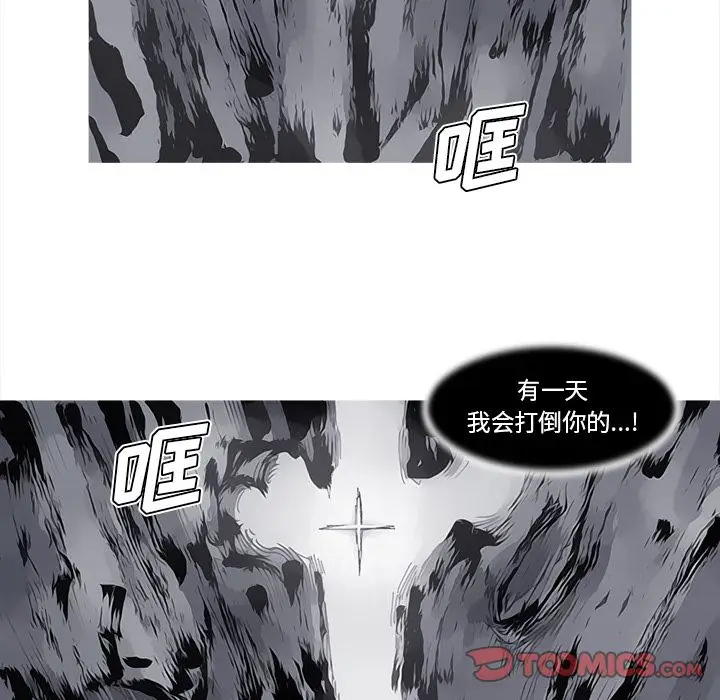 阿修罗[顶通]韩漫全集-[完结] 第84话无删减无遮挡章节图片 
