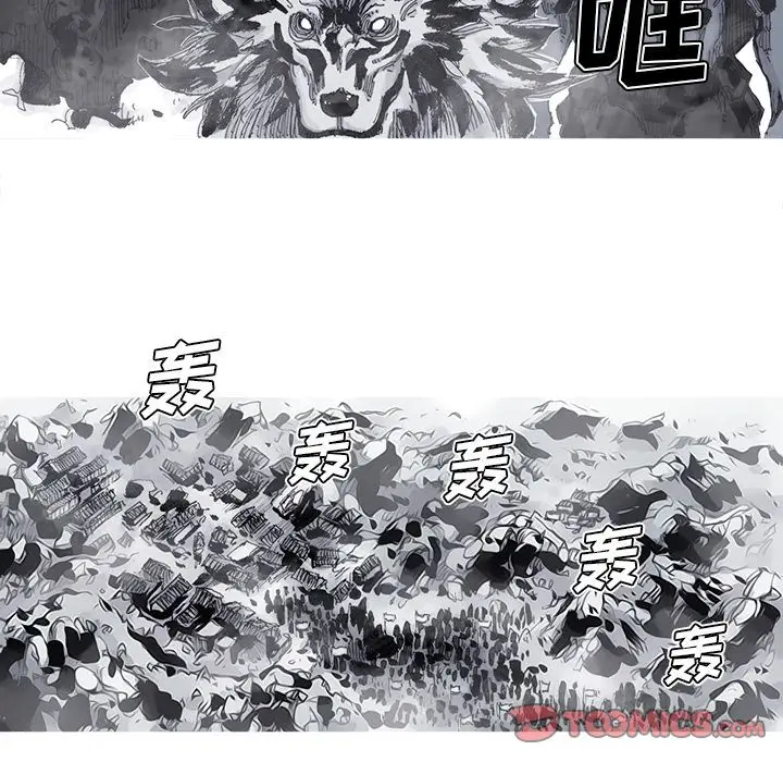 阿修罗[顶通]韩漫全集-[完结] 第84话无删减无遮挡章节图片 