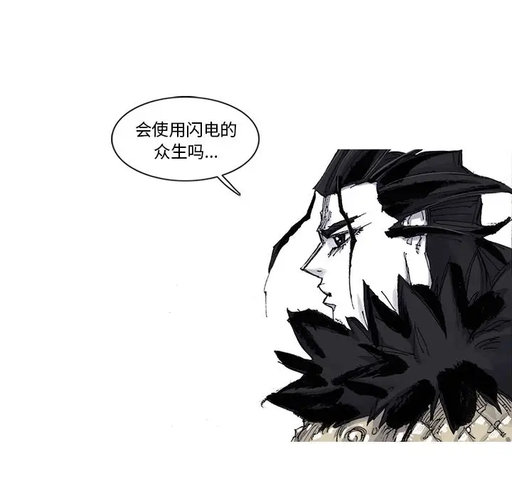 阿修罗[顶通]韩漫全集-[完结] 第84话无删减无遮挡章节图片 
