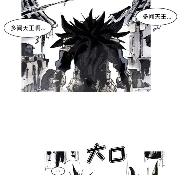 阿修罗[顶通]韩漫全集-[完结] 第84话无删减无遮挡章节图片 
