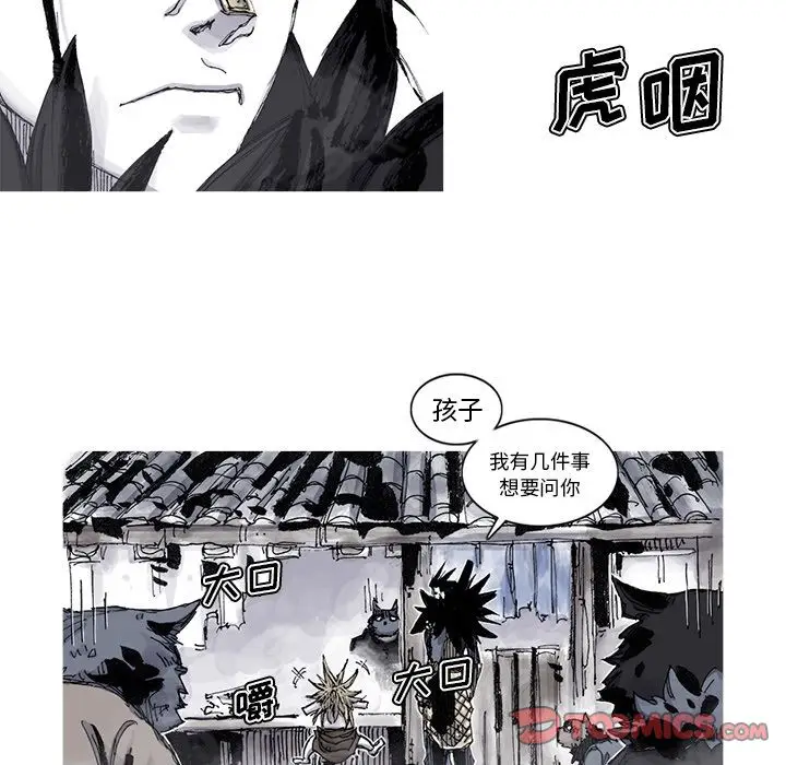 阿修罗[顶通]韩漫全集-[完结] 第84话无删减无遮挡章节图片 