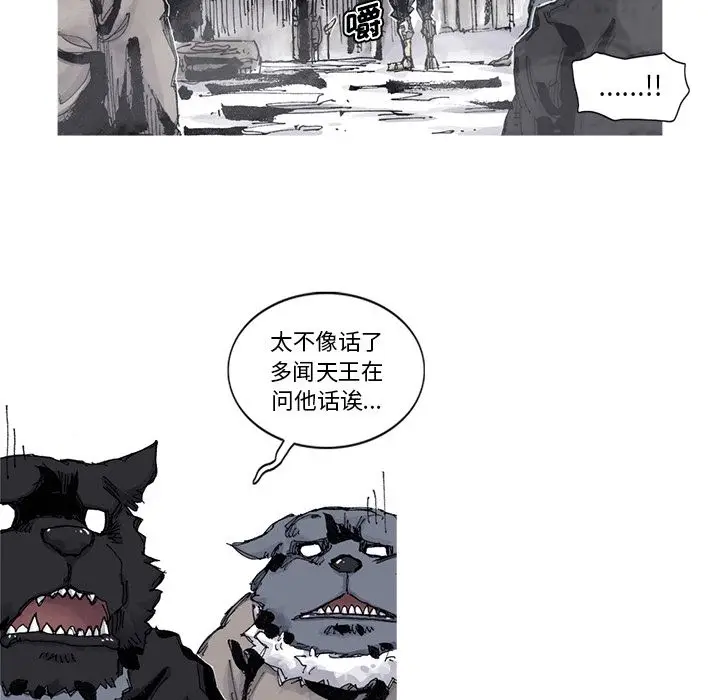 阿修罗[顶通]韩漫全集-[完结] 第84话无删减无遮挡章节图片 
