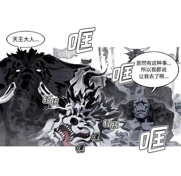 阿修罗[顶通]韩漫全集-[完结] 第84话无删减无遮挡章节图片 