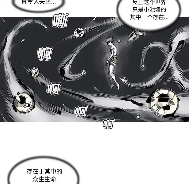 阿修罗[顶通]韩漫全集-[完结] 第84话无删减无遮挡章节图片 
