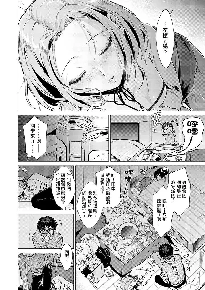 只剩1mm就要进去囉？[顶通]韩漫全集-第1話无删减无遮挡章节图片 