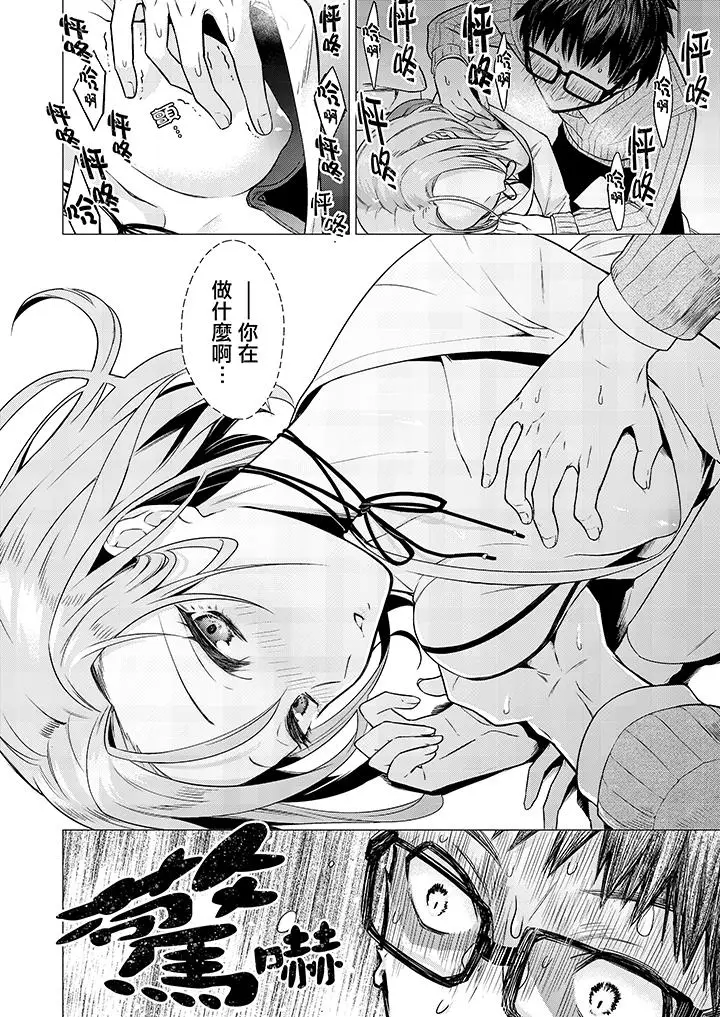 只剩1mm就要进去囉？[顶通]韩漫全集-第1話无删减无遮挡章节图片 