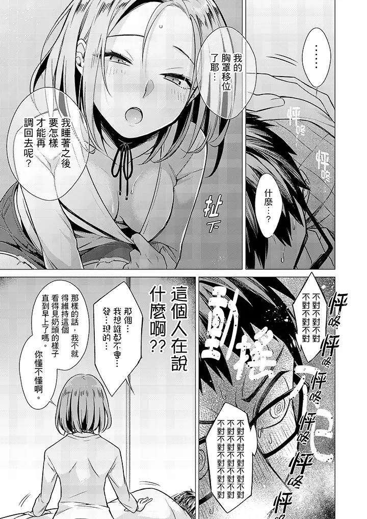 只剩1mm就要进去囉？[顶通]韩漫全集-第2話无删减无遮挡章节图片 