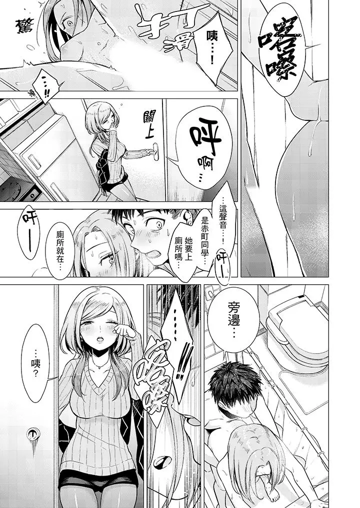 只剩1mm就要进去囉？[顶通]韩漫全集-第3話无删减无遮挡章节图片 