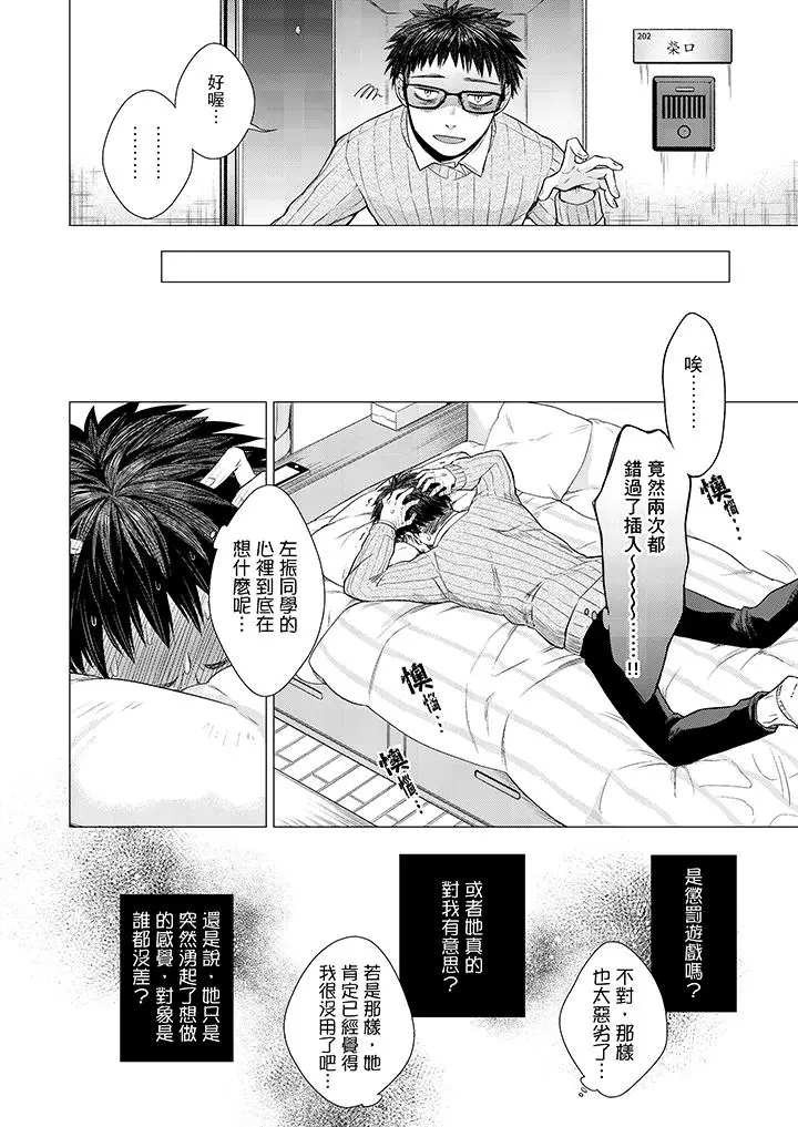 只剩1mm就要进去囉？[顶通]韩漫全集-第4話无删减无遮挡章节图片 