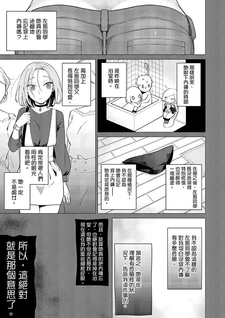 只剩1mm就要进去囉？[顶通]韩漫全集-第5話无删减无遮挡章节图片 