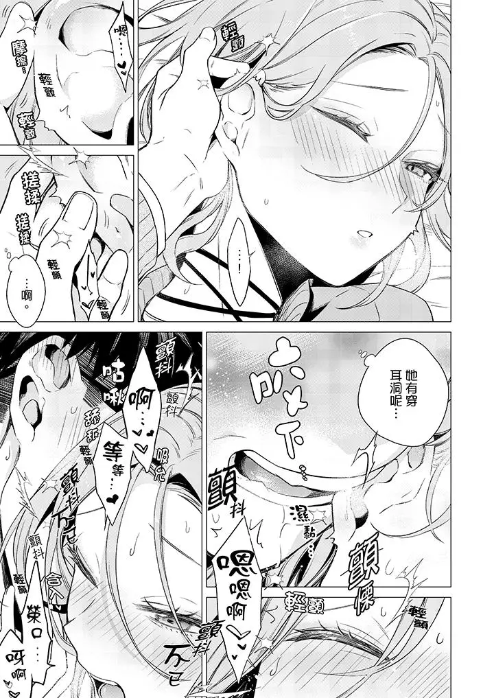 只剩1mm就要进去囉？[顶通]韩漫全集-第6話无删减无遮挡章节图片 
