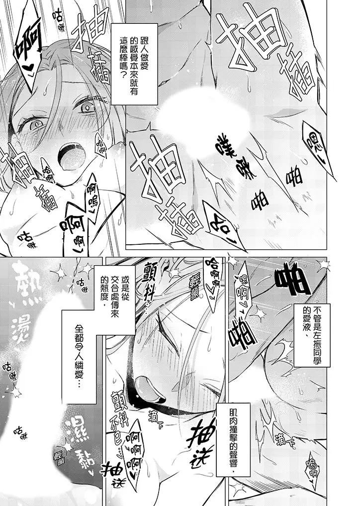 只剩1mm就要进去囉？[顶通]韩漫全集-第6話无删减无遮挡章节图片 