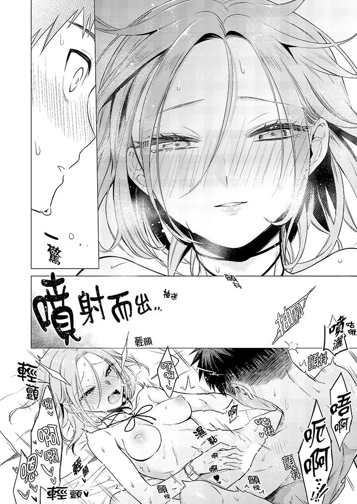 只剩1mm就要进去囉？[顶通]韩漫全集-第6話无删减无遮挡章节图片 