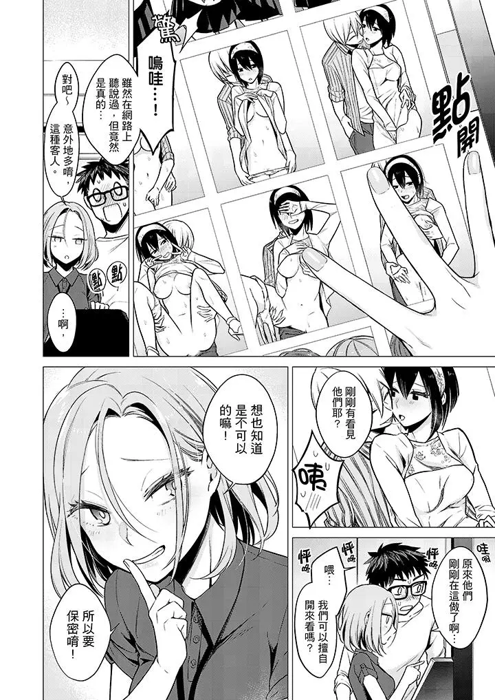 只剩1mm就要进去囉？[顶通]韩漫全集-第7話无删减无遮挡章节图片 