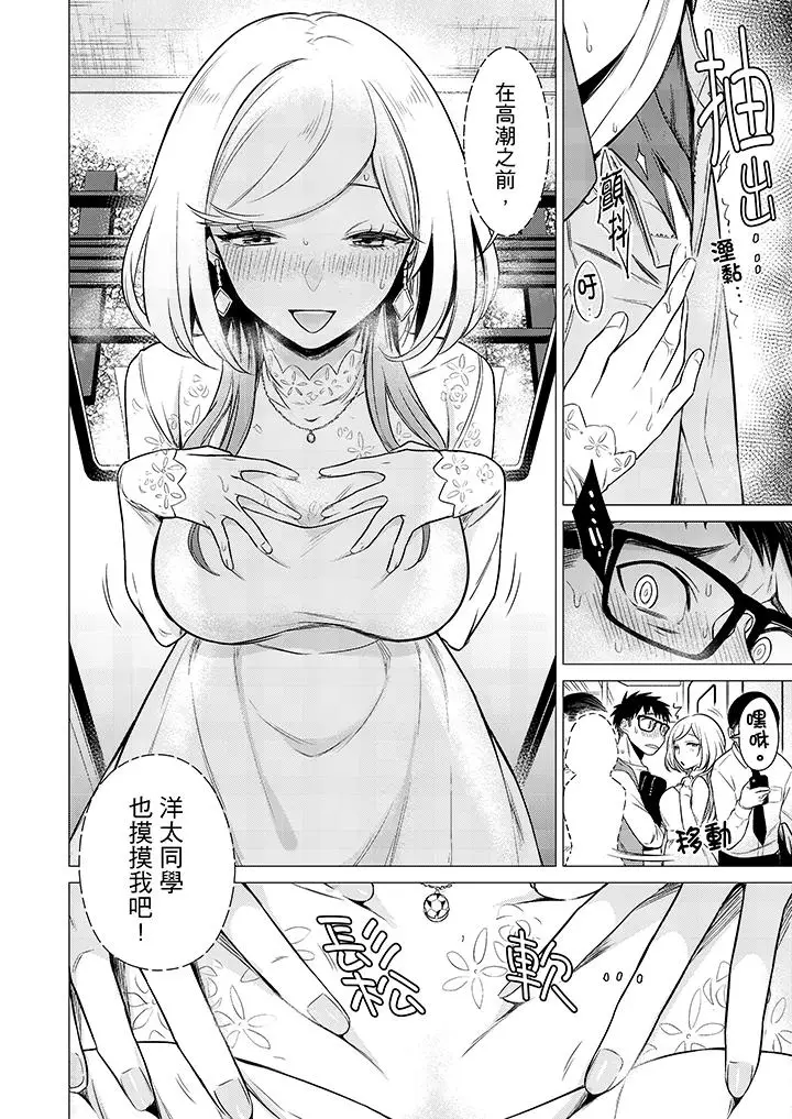只剩1mm就要进去囉？[顶通]韩漫全集-第9話无删减无遮挡章节图片 