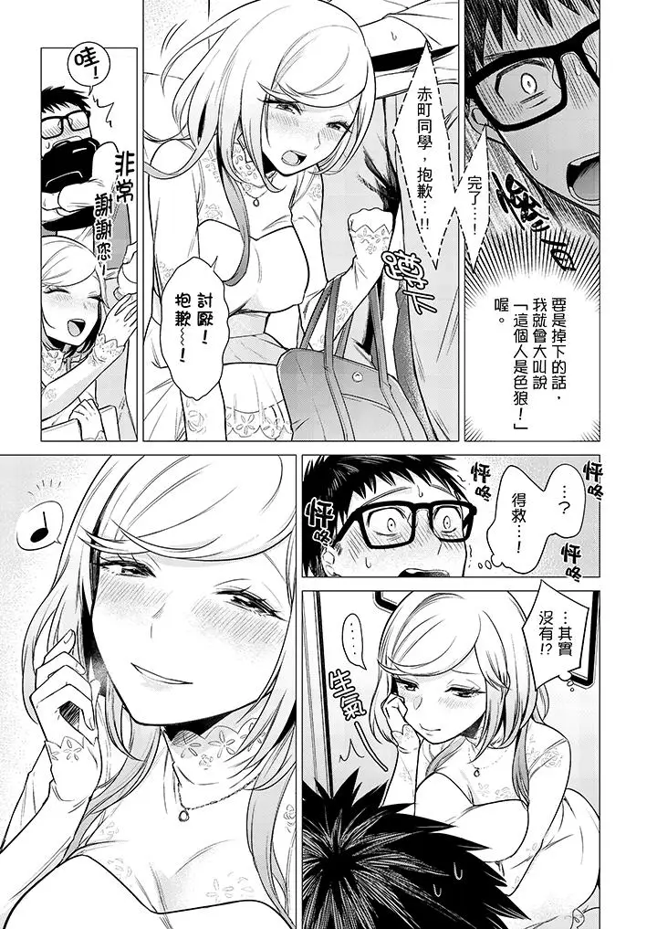只剩1mm就要进去囉？[顶通]韩漫全集-第10話无删减无遮挡章节图片 