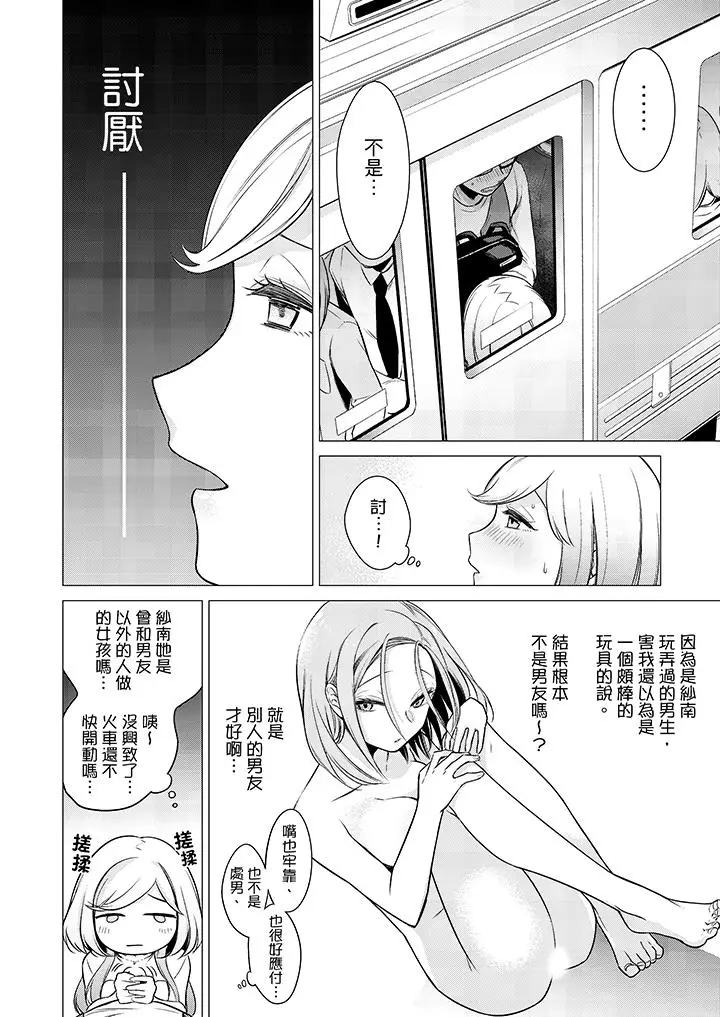只剩1mm就要进去囉？[顶通]韩漫全集-第10話无删减无遮挡章节图片 