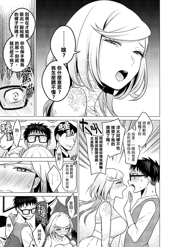 只剩1mm就要进去囉？[顶通]韩漫全集-第11話无删减无遮挡章节图片 
