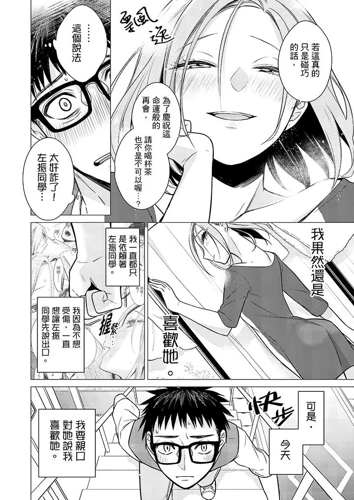 只剩1mm就要进去囉？[顶通]韩漫全集-第11話无删减无遮挡章节图片 