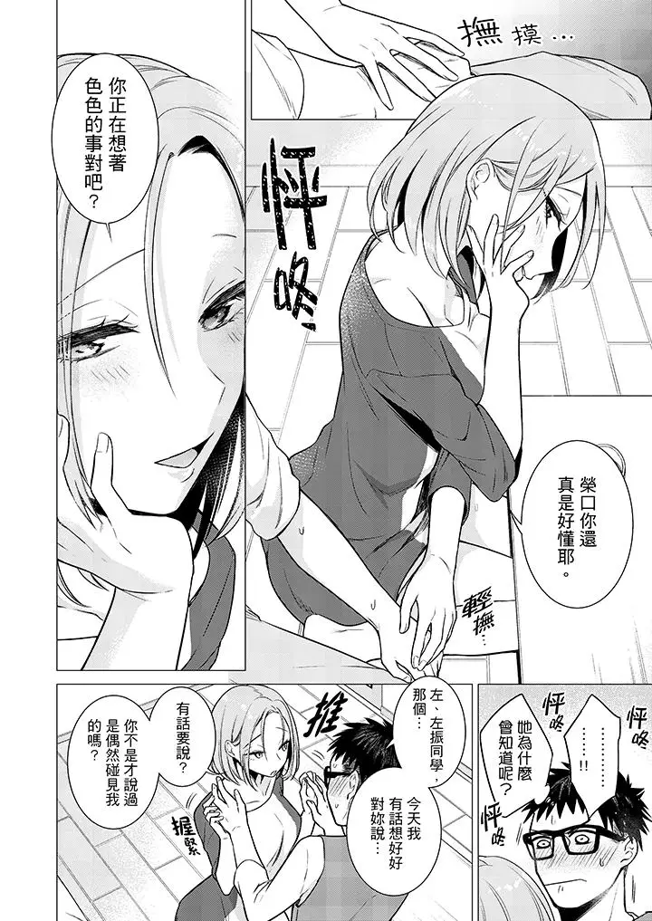 只剩1mm就要进去囉？[顶通]韩漫全集-第11話无删减无遮挡章节图片 