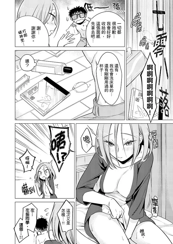 只剩1mm就要进去囉？[顶通]韩漫全集-第14話无删减无遮挡章节图片 