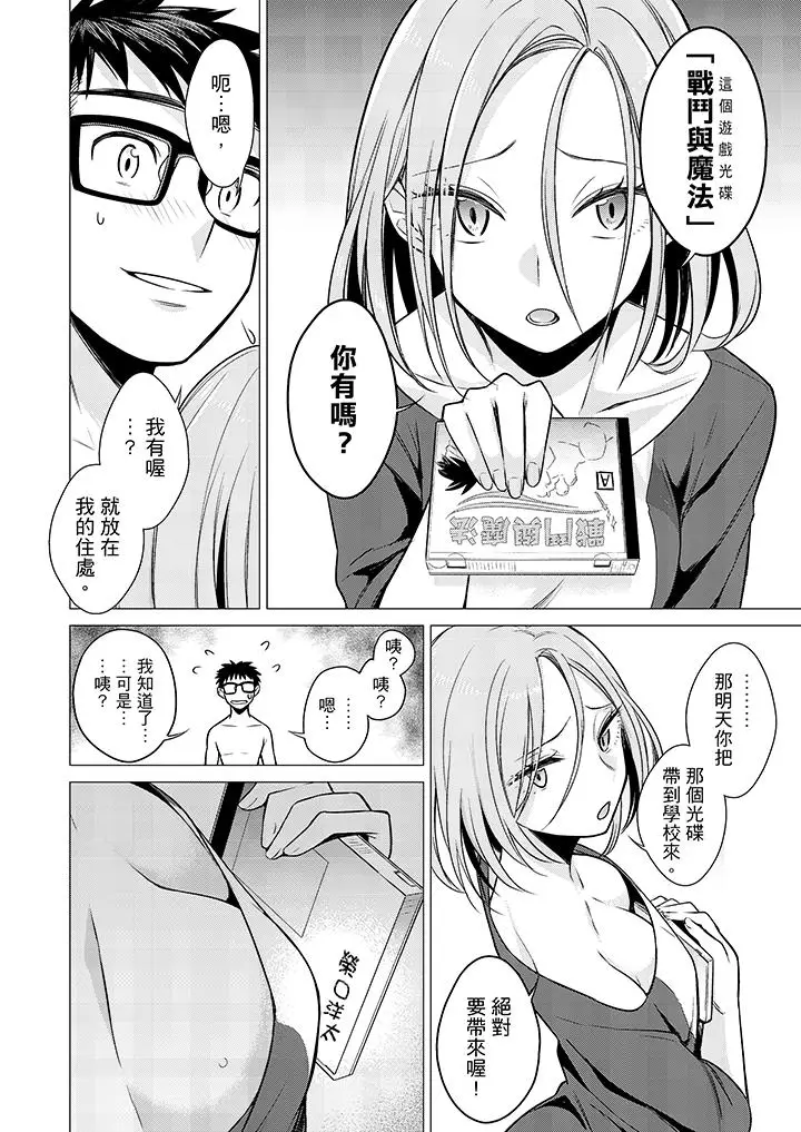 只剩1mm就要进去囉？[顶通]韩漫全集-第14話无删减无遮挡章节图片 