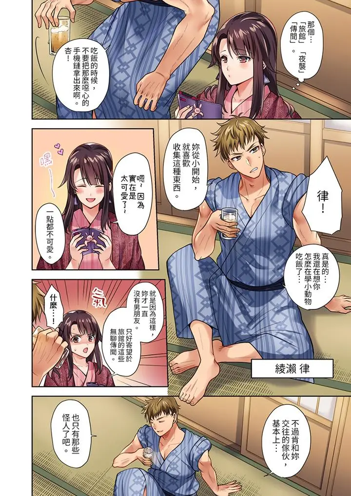 「我被自己的青梅竹马插进去了」[顶通]韩漫全集-第1話无删减无遮挡章节图片 