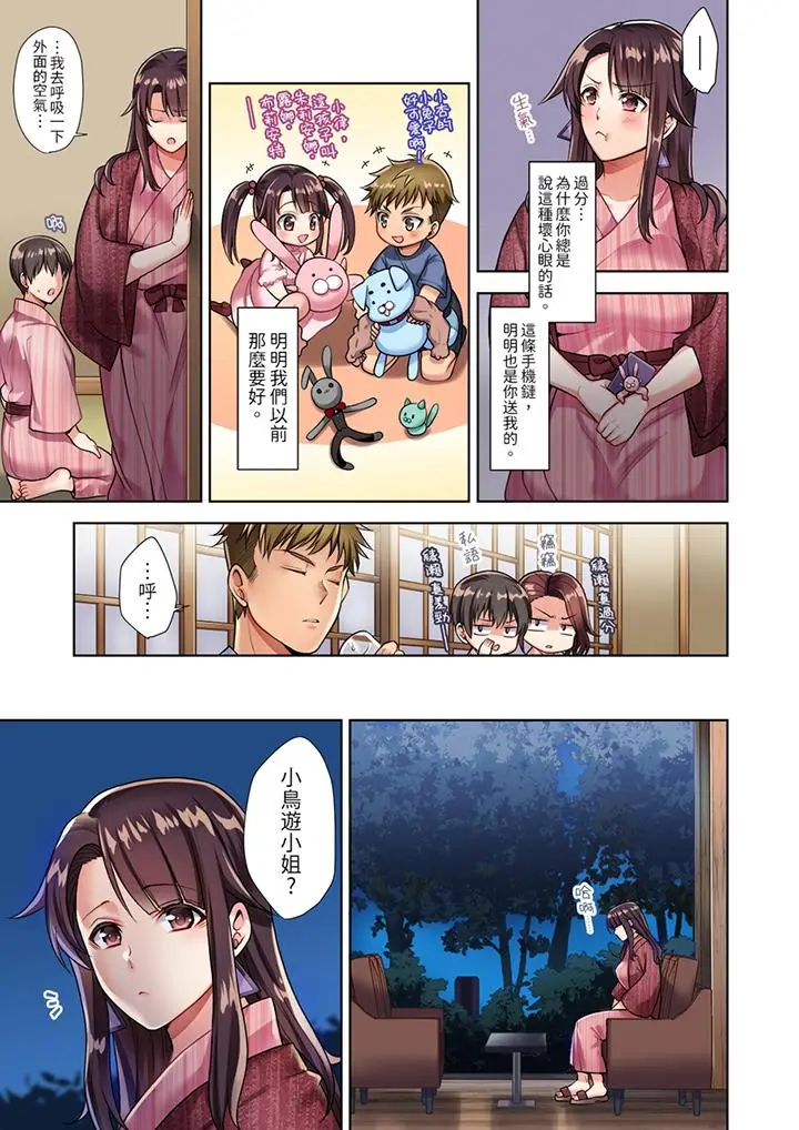 「我被自己的青梅竹马插进去了」[顶通]韩漫全集-第1話无删减无遮挡章节图片 