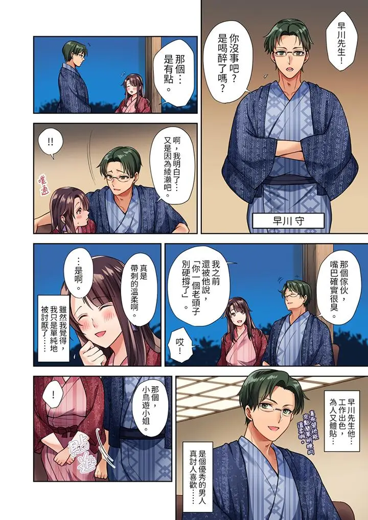 「我被自己的青梅竹马插进去了」[顶通]韩漫全集-第1話无删减无遮挡章节图片 