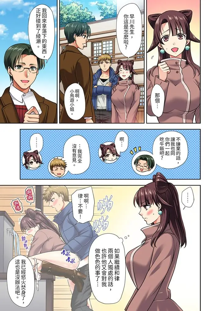 「我被自己的青梅竹马插进去了」[顶通]韩漫全集-第5話无删减无遮挡章节图片 