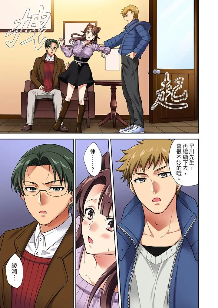 「我被自己的青梅竹马插进去了」[顶通]韩漫全集-第5話无删减无遮挡章节图片 