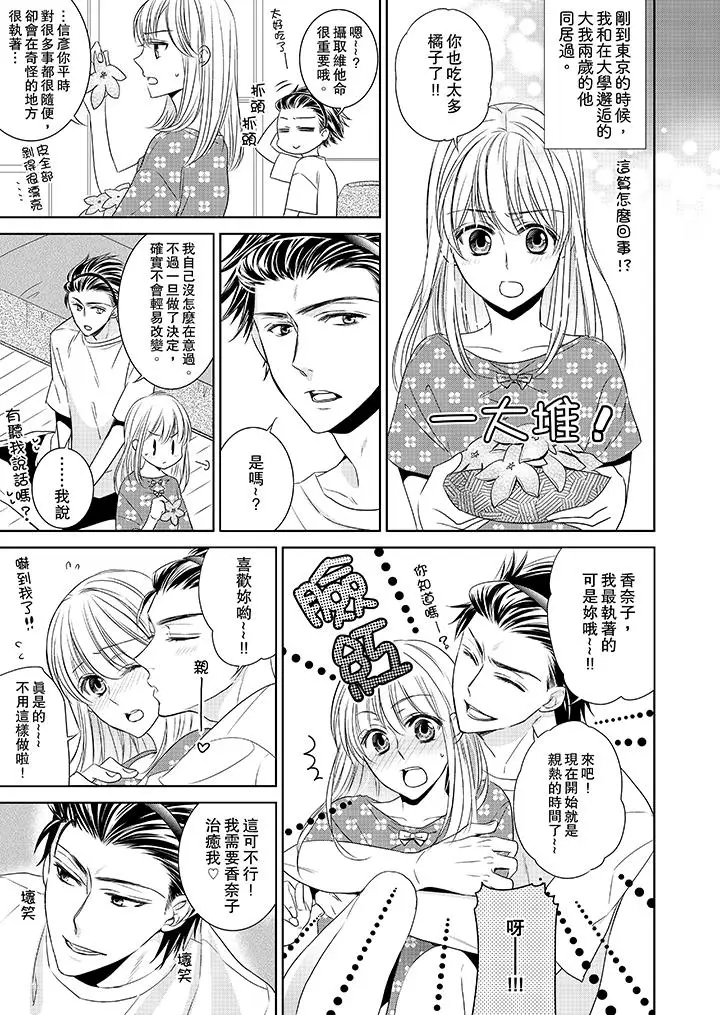 客人是色色的前男友[顶通]韩漫全集-第1話无删减无遮挡章节图片 