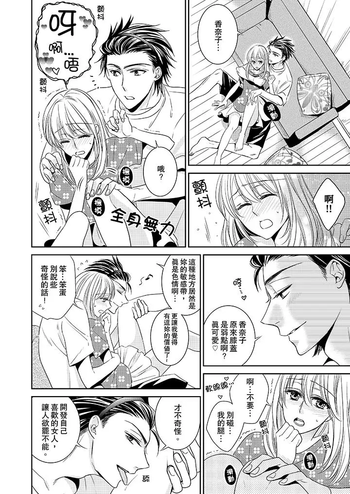 客人是色色的前男友[顶通]韩漫全集-第1話无删减无遮挡章节图片 