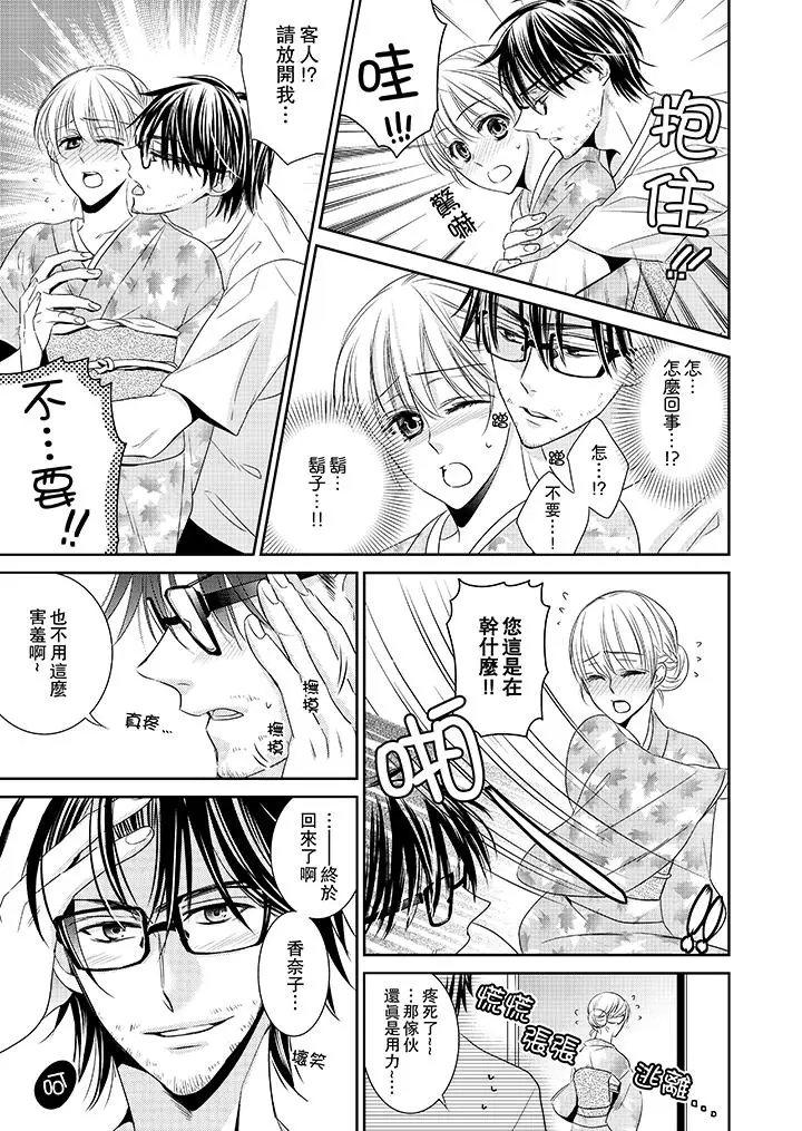 客人是色色的前男友[顶通]韩漫全集-第1話无删减无遮挡章节图片 