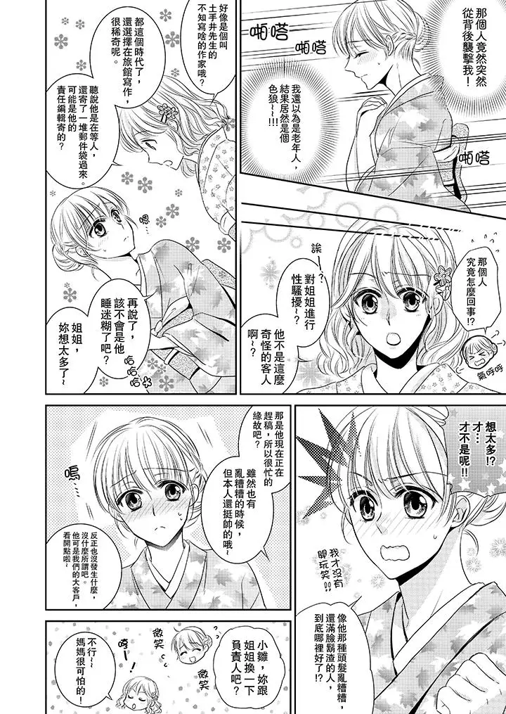 客人是色色的前男友[顶通]韩漫全集-第1話无删减无遮挡章节图片 
