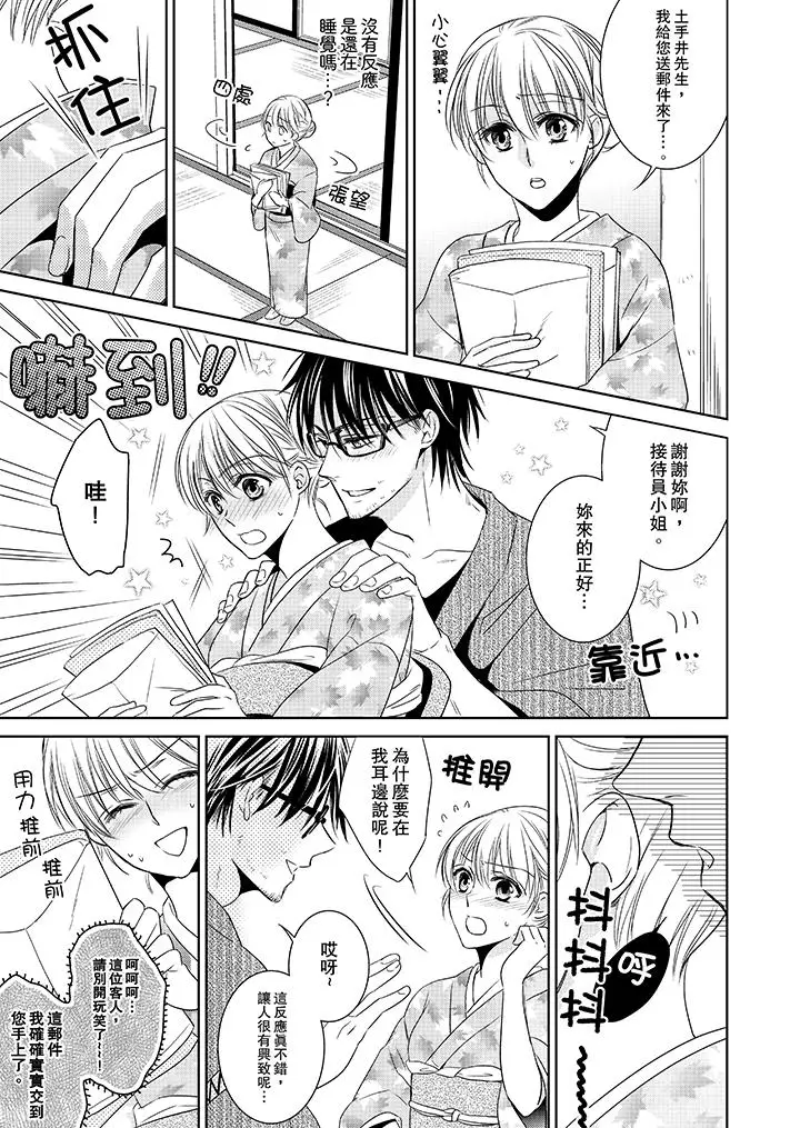 客人是色色的前男友[顶通]韩漫全集-第1話无删减无遮挡章节图片 