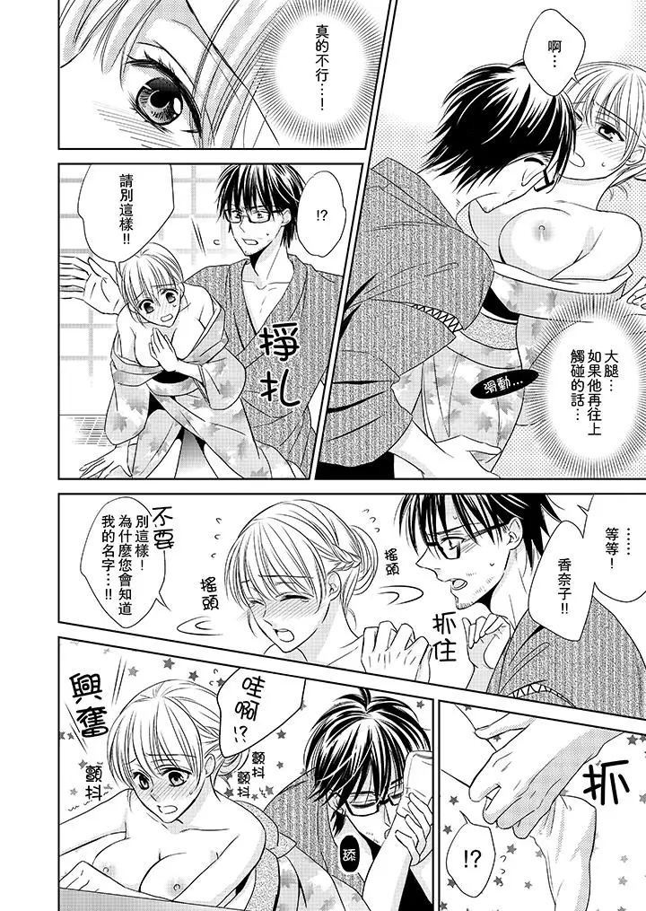 客人是色色的前男友[顶通]韩漫全集-第2話无删减无遮挡章节图片 