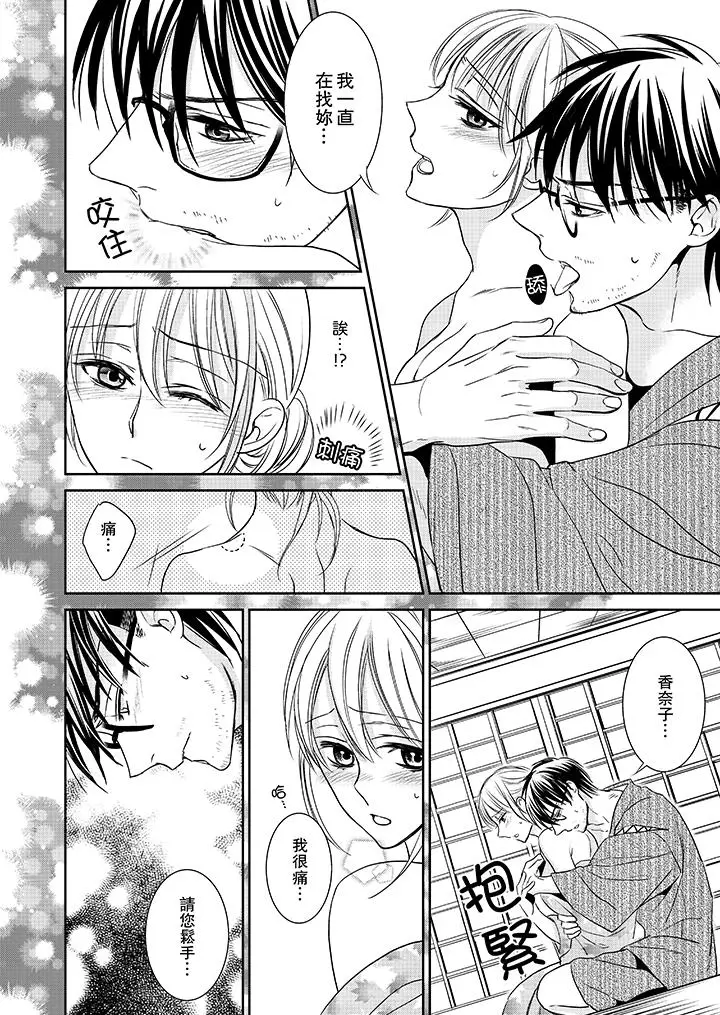 客人是色色的前男友[顶通]韩漫全集-第3話无删减无遮挡章节图片 