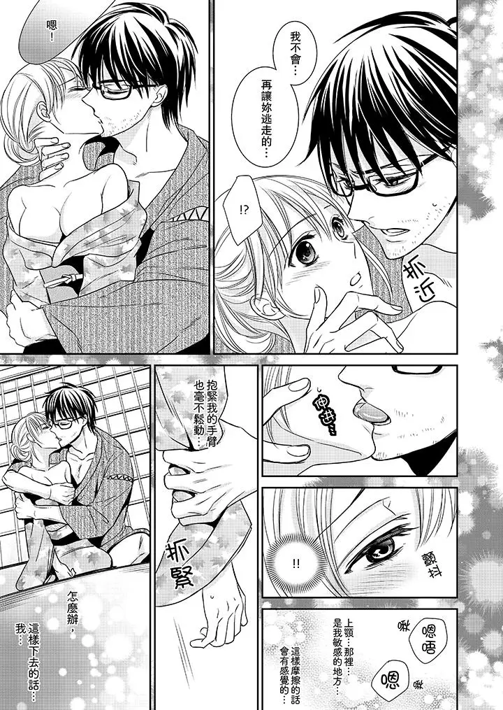 客人是色色的前男友[顶通]韩漫全集-第3話无删减无遮挡章节图片 