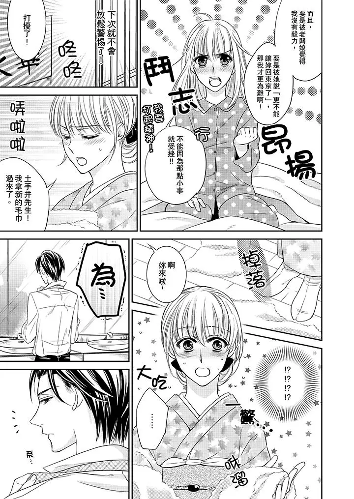 客人是色色的前男友[顶通]韩漫全集-第3話无删减无遮挡章节图片 
