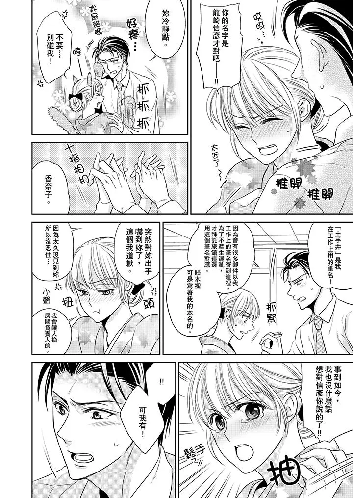 客人是色色的前男友[顶通]韩漫全集-第3話无删减无遮挡章节图片 