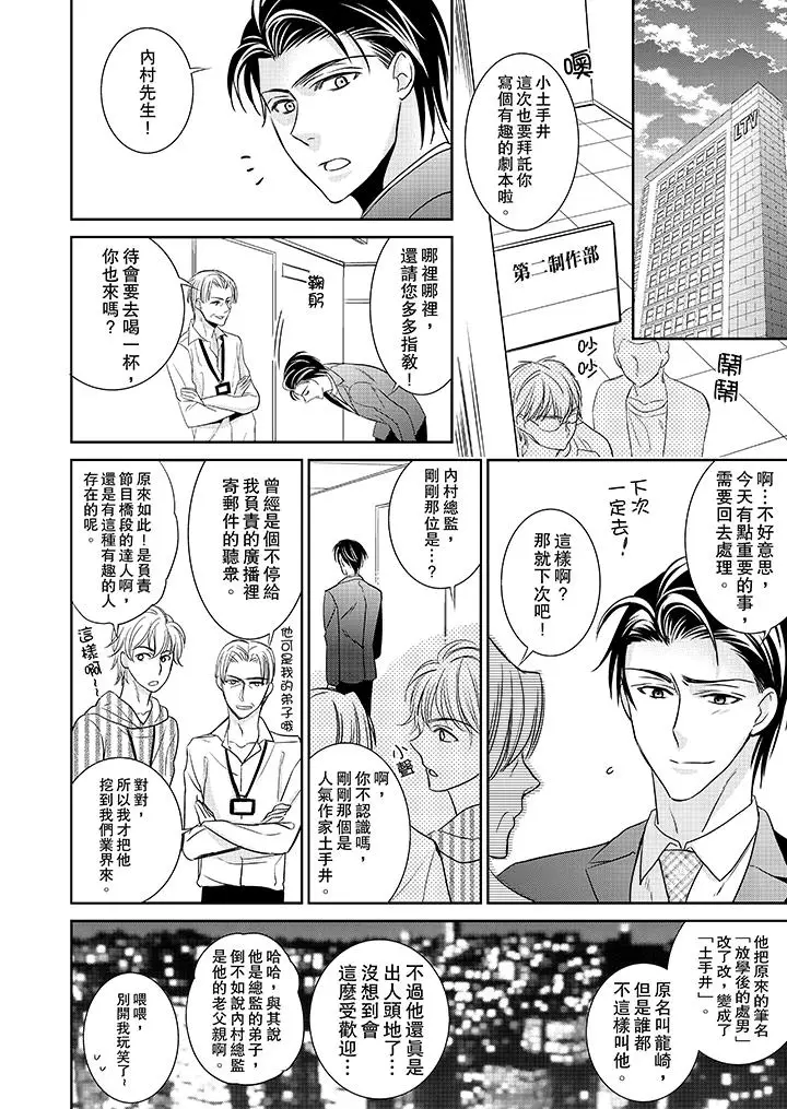 客人是色色的前男友[顶通]韩漫全集-第3話无删减无遮挡章节图片 