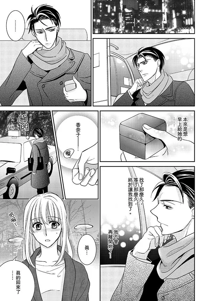 客人是色色的前男友[顶通]韩漫全集-第3話无删减无遮挡章节图片 