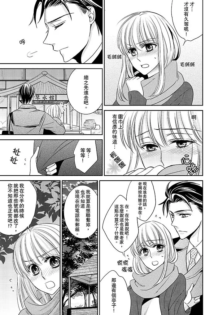 客人是色色的前男友[顶通]韩漫全集-第3話无删减无遮挡章节图片 