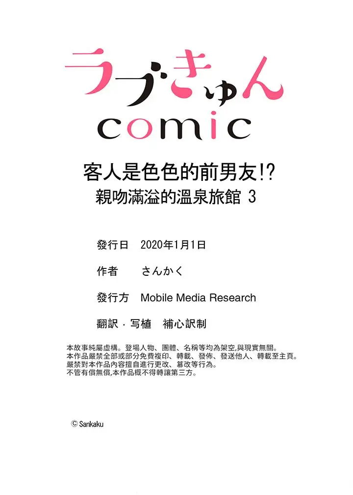 客人是色色的前男友[顶通]韩漫全集-第3話无删减无遮挡章节图片 
