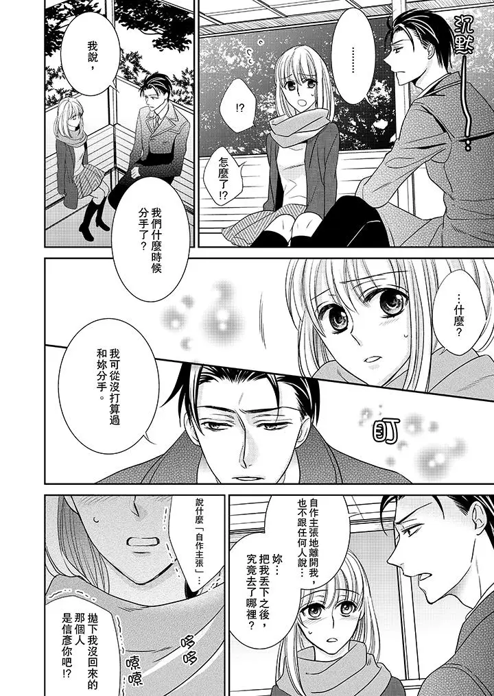 客人是色色的前男友[顶通]韩漫全集-第4話无删减无遮挡章节图片 