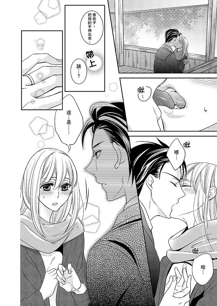 客人是色色的前男友[顶通]韩漫全集-第4話无删减无遮挡章节图片 