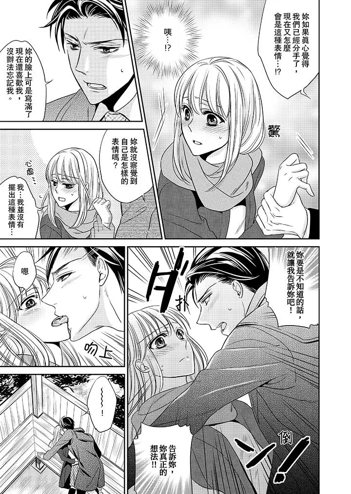 客人是色色的前男友[顶通]韩漫全集-第4話无删减无遮挡章节图片 